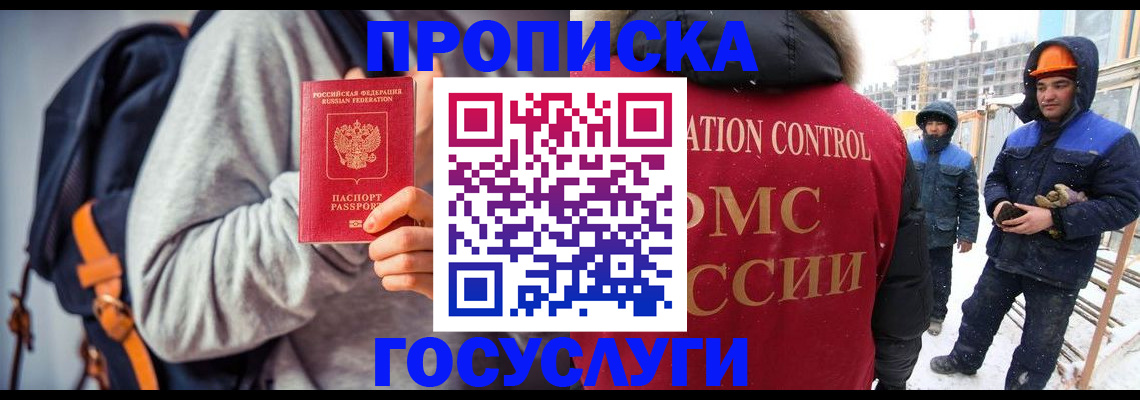 миграционный учет в Долинске