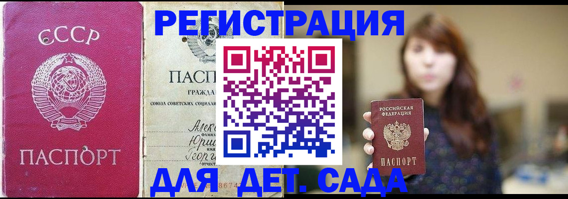 временная регистрация законно в Долинске