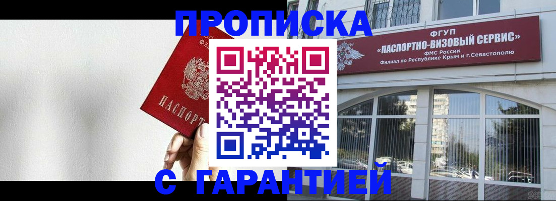 прописка ребенка в Долинске