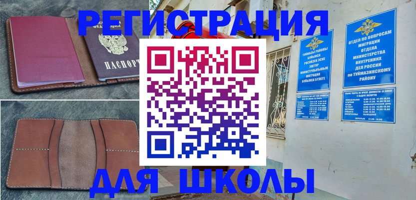 прописка иностранных граждан в Долинске