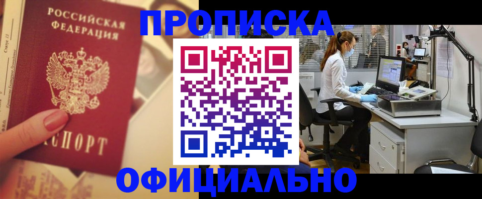 временная регистрация гарантия в Долинске