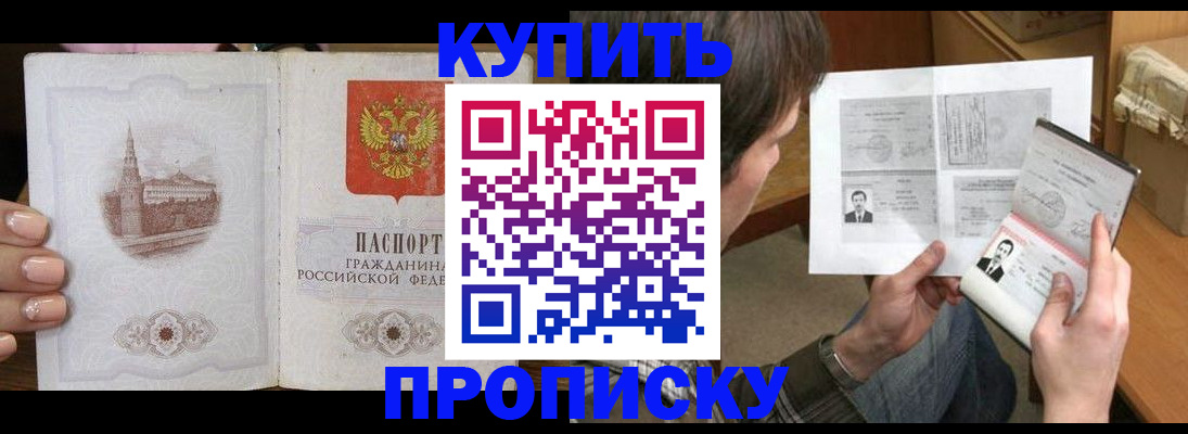 прописка для военкомата в Долинске