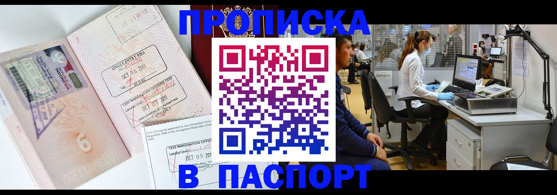 временная регистрация для школы в Долинске